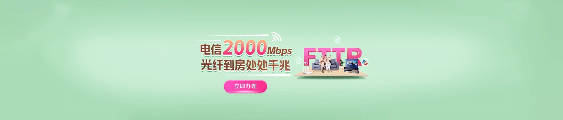 内蒙古电信宽带