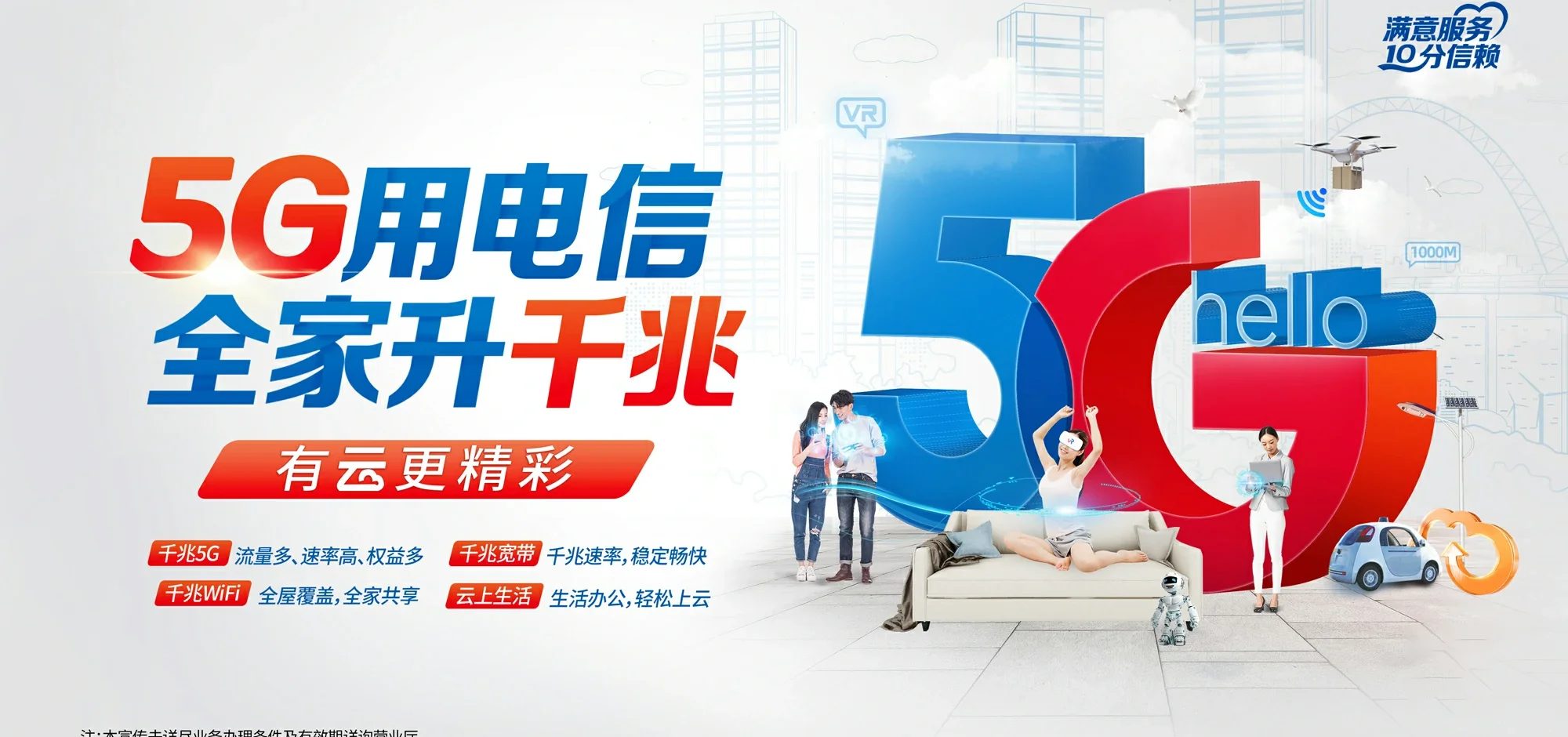 中国电信 内蒙古电信宽带 宽带套餐