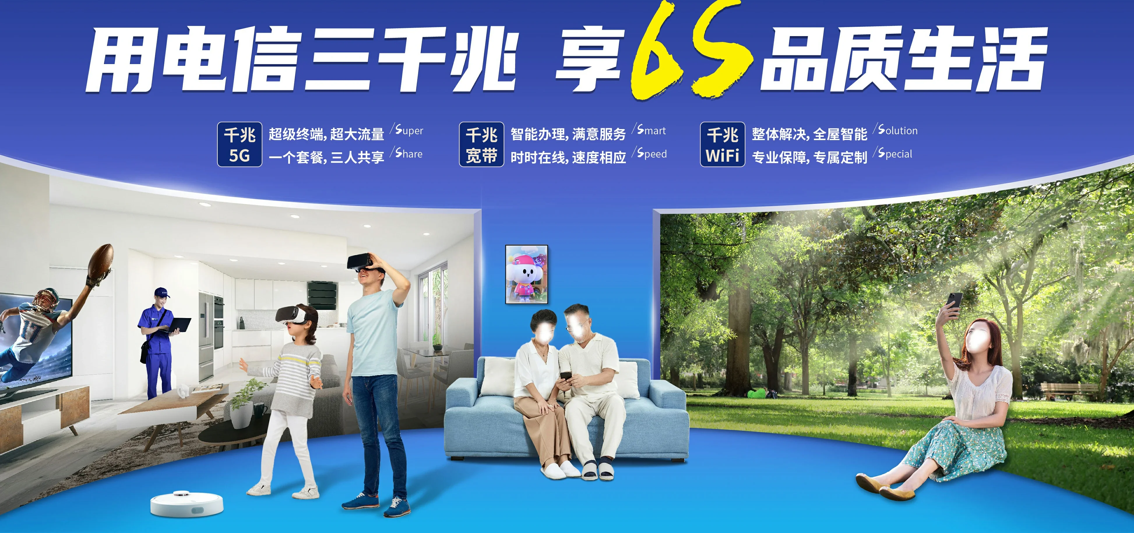 中国电信 内蒙古电信宽带 宽带套餐