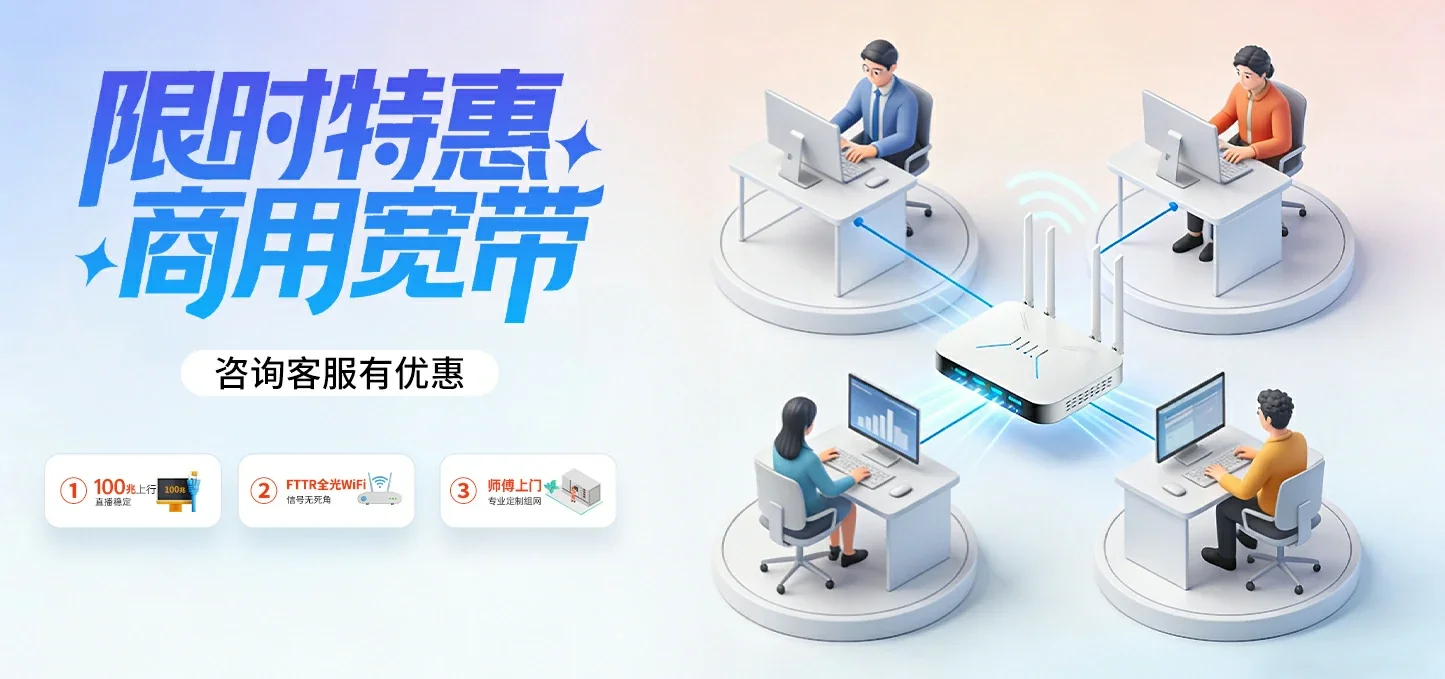 中国电信 内蒙古电信宽带 宽带套餐